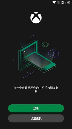 xbox ios app v2201.107.512 官方版 0