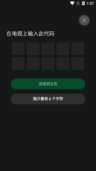 xbox ios app v2201.107.512 官方版 1