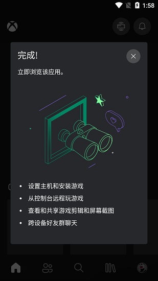 xbox ios app v2201.107.512 官方版 2