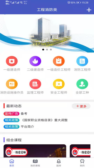 中啟網(wǎng)校 v1.1.3 安卓版 0