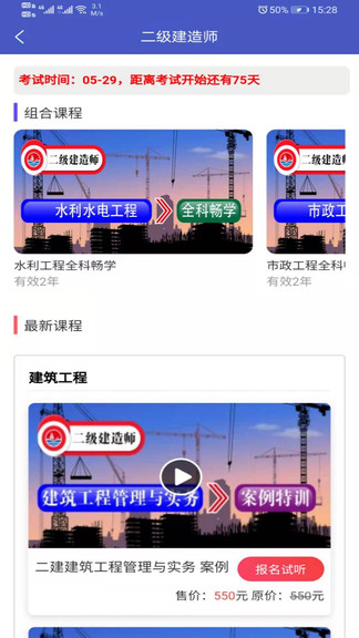 中啟網(wǎng)校 v1.1.3 安卓版 2