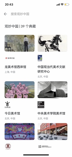 觀妙中國(guó)ios版下載