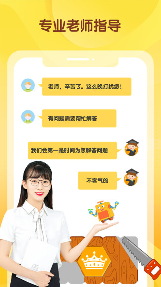 十分科學(xué)啟蒙 v2.4.4 安卓版 0