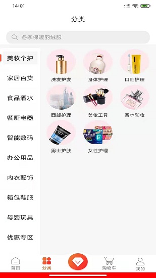 邦客拼 v1.2 安卓版 0
