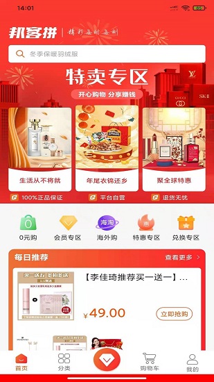 邦客拼 v1.2 安卓版 2