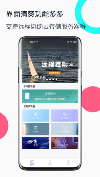 舊手機(jī)工具箱 v1.4.4 安卓版 0
