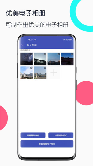 舊手機(jī)工具箱 v1.4.4 安卓版 1