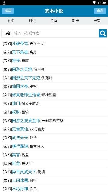 夜讀族小說閱讀 v0.0.1 安卓版 0