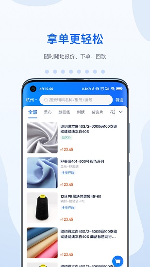輔料易顧問版官方 v1.4.7 安卓版 3