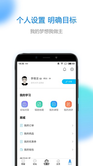 研客考研下載