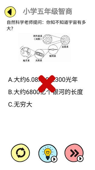 辣么大腦洞游戲下載