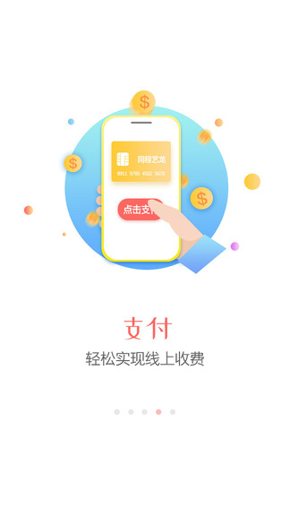 同程旅行商家版 v3.0.7 安卓版 3