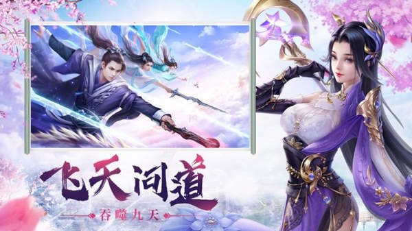 太古修仙傳游戲