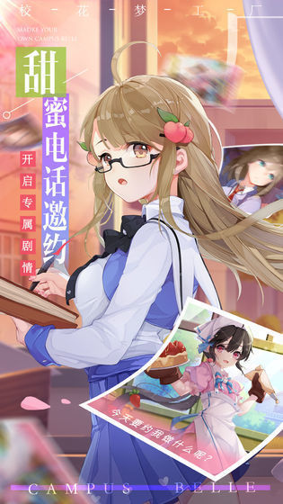 我的女友是?；ㄓ螒?v1.0.0.5 安卓版 0