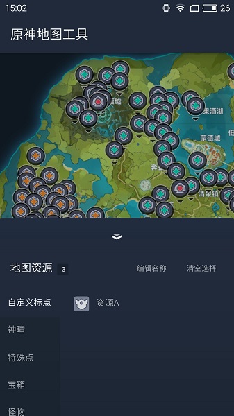 原神地圖資源輔助器手機(jī)版 v1.0 安卓版 0