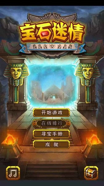 寶石迷情手游下載 寶石迷情游戲下載