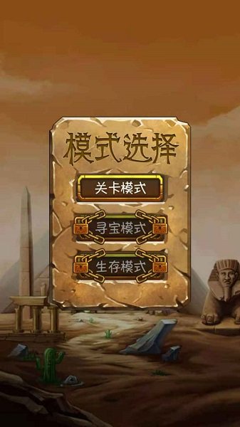 寶石迷情手機(jī)版 v1.0 安卓版 3