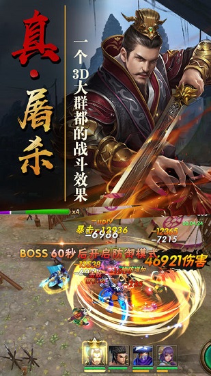 絕代三國(guó)游戲 v1.1.0 安卓最新版 0
