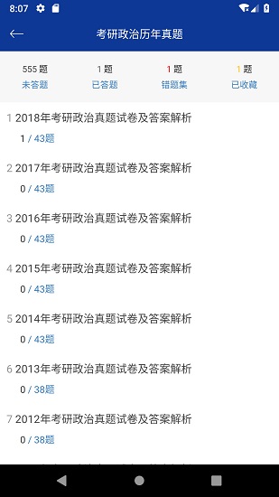 考研政治專題練習(xí)0