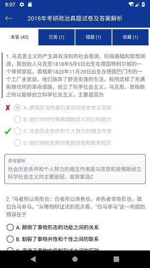 考研政治專題練習(xí)2