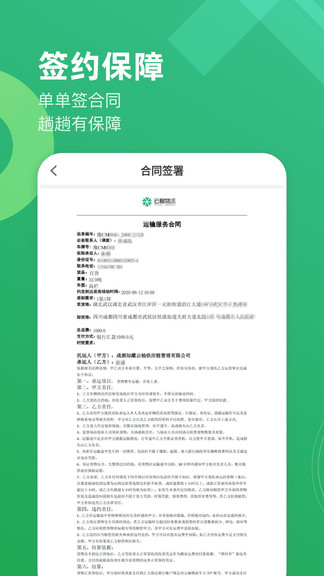 云柚車主 v2.6.1 最新版 0