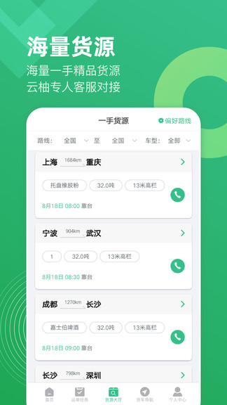 云柚車主 v2.6.1 最新版 3