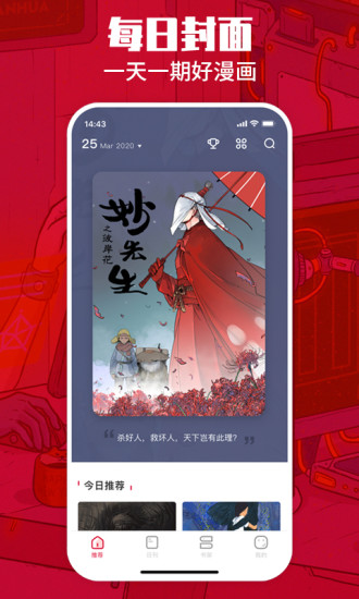 一本漫畫(huà)免費(fèi)版 v3.7.0 安卓版 0