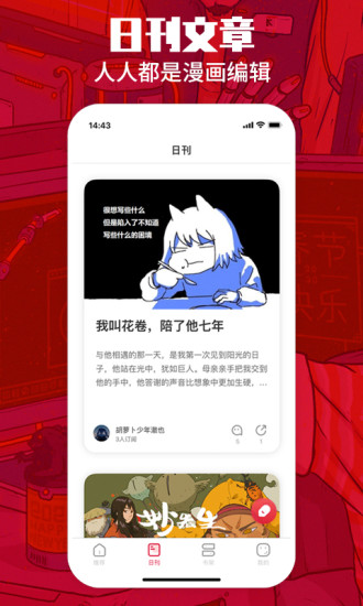 一本漫畫(huà)免費(fèi)版 v3.7.0 安卓版 1
