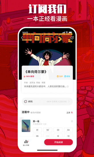 一本漫畫(huà)免費(fèi)版 v3.7.0 安卓版 3