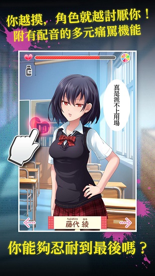 我討厭你 v1.0.1 安卓版 0