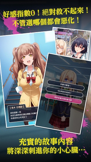 我討厭你 v1.0.1 安卓版 3