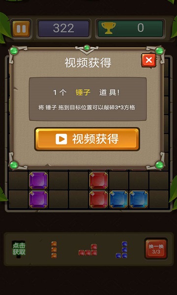 方塊連連消賺錢(qián)游戲 v2.3.2 安卓版 3