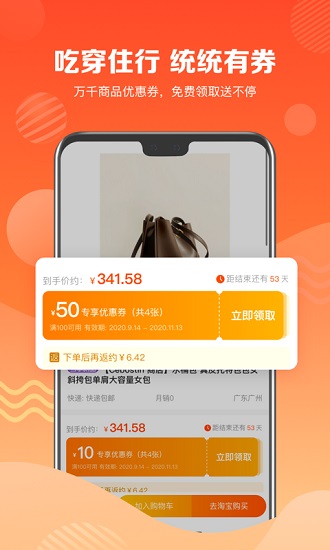 品牌特賣會2021 v1.0.7 安卓版 1