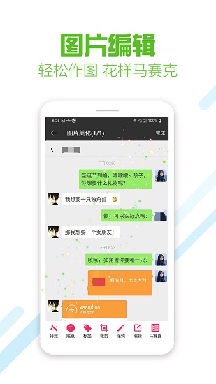 微商截圖王專業(yè)版本 v8.0 安卓最新版 0