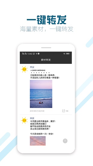 微商截圖王專業(yè)版本 v8.0 安卓最新版 3