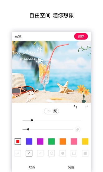 修圖app下載