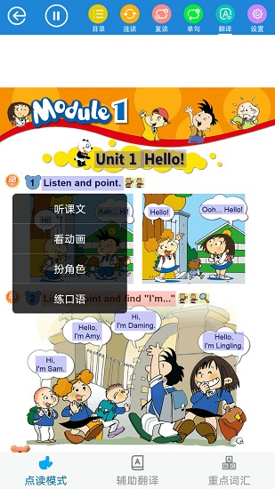 教學(xué)邦英語手機(jī)版 v3.2.05 安卓版 0