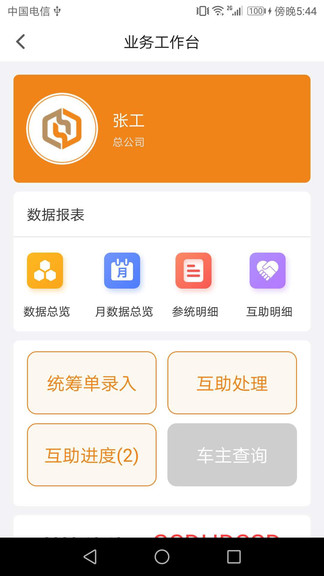 紅嶺薈統(tǒng)籌0
