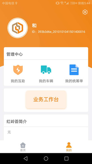 紅嶺薈統(tǒng)籌1