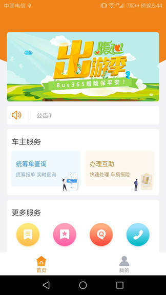 紅嶺薈統(tǒng)籌3