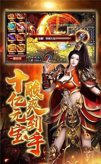 大威天龍傳奇游戲官方版1