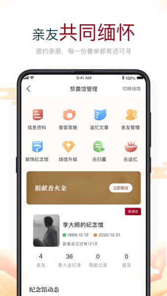 云上思親app v1.0.5 安卓版 0