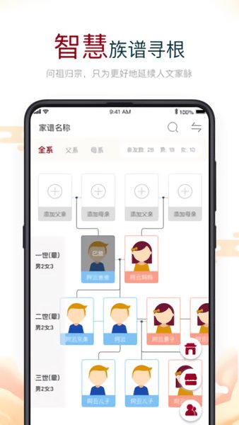 云上思親app v1.0.5 安卓版 2