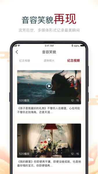 云上思親官方版下載