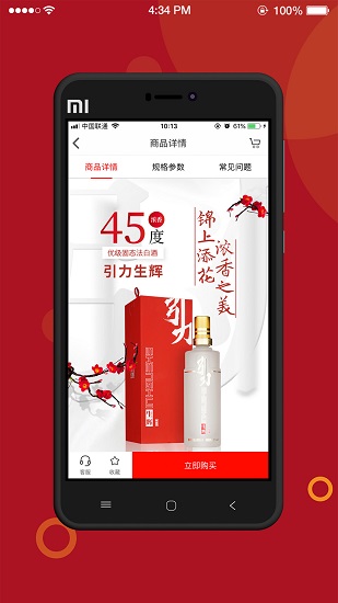 酒經(jīng)考驗 v1.3 安卓版 0