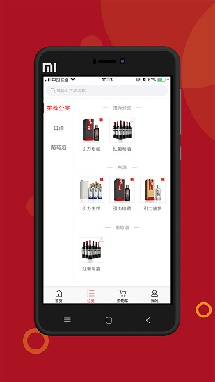 酒經(jīng)考驗下載