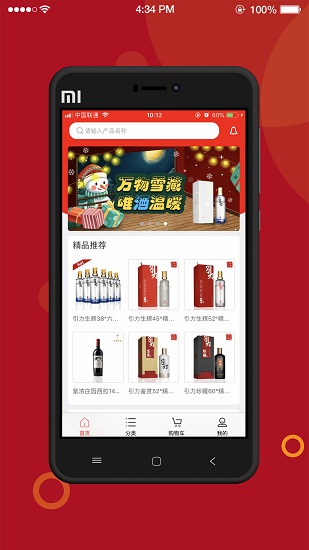 酒經(jīng)考驗 v1.3 安卓版 2