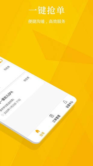 鄰多多商家版app