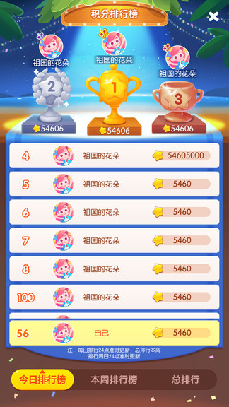 趣聽(tīng)說(shuō)英語(yǔ)軟件 v9.2.0 安卓版 3