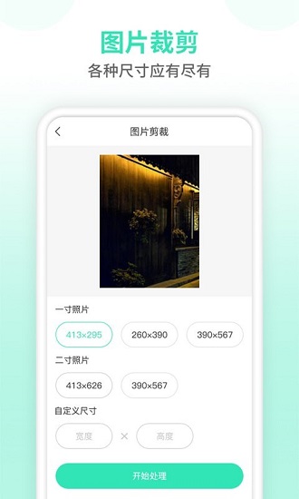 照片壓縮器手機版 v1.0.0 安卓版 0